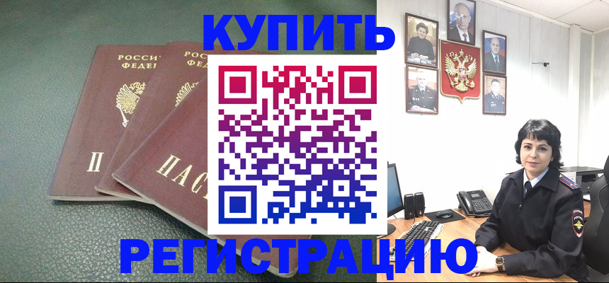 временная регистрация в квартире в Томске